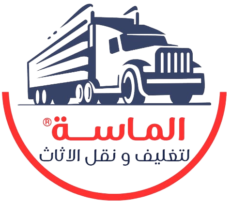 الماسة لنقل وتغليف الأثاث
