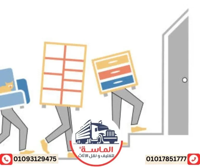 نقل اثاث بالجيزة