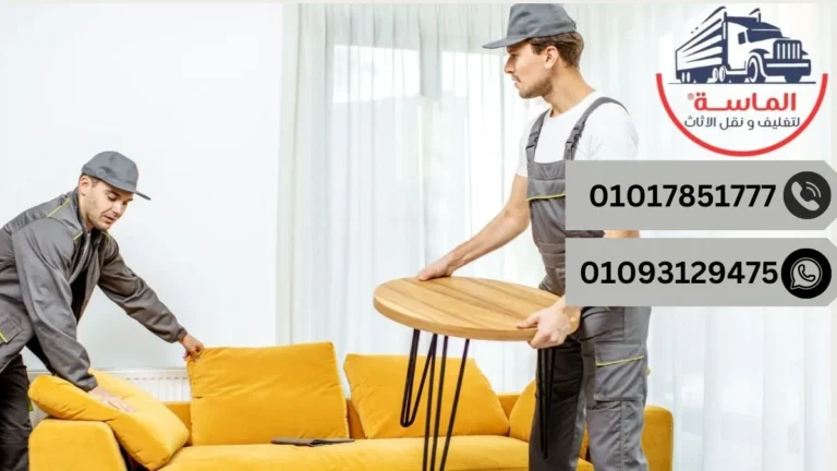 نقل عفش في اكتوبر