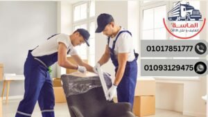 شركة الماسة لنقل الاثاث والعفش في القاهرة