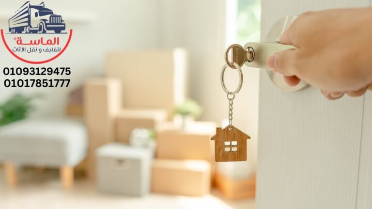 شركات نقل الاثاث بالتجمع الخامس