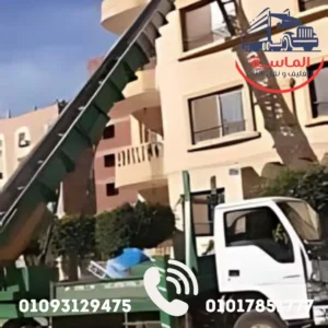 أوناش رفع عفش مخصصة للتعامل مع الأدوار المرتفعة