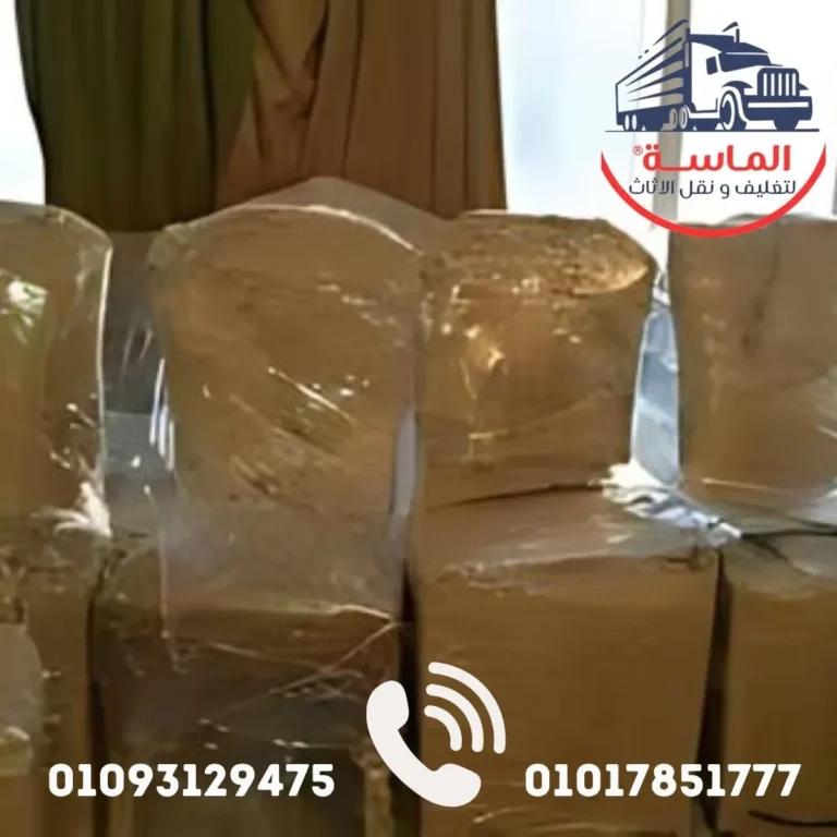 تغليف الاثاث بالرحاب