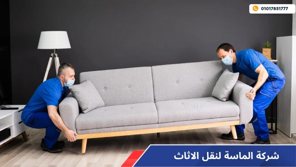 شركات نقل الاثاث بالقاهرة