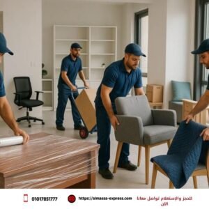 نقل عفش مغاغة | الماسة لنقل وتغليف الاثاث