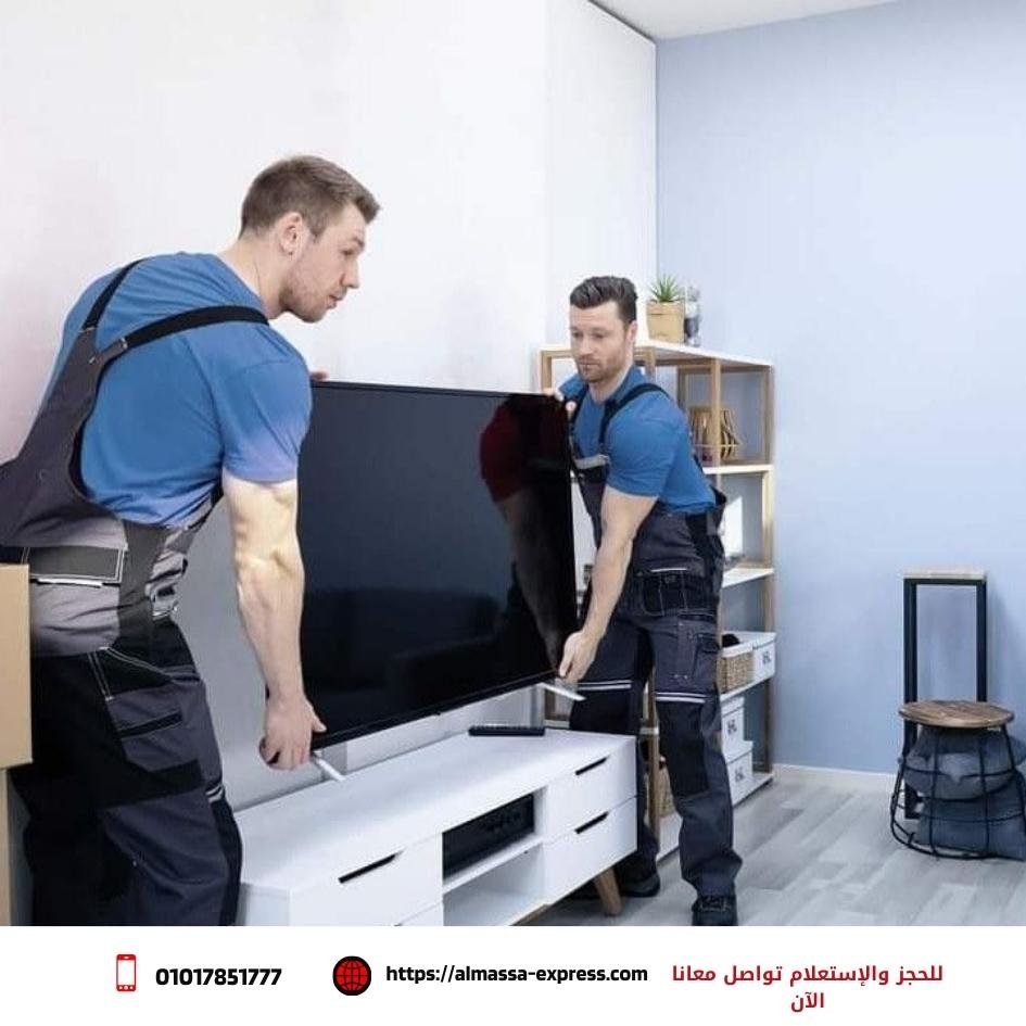 نقل عفش الرحاب | شركة الماسة لنقل الأثاث