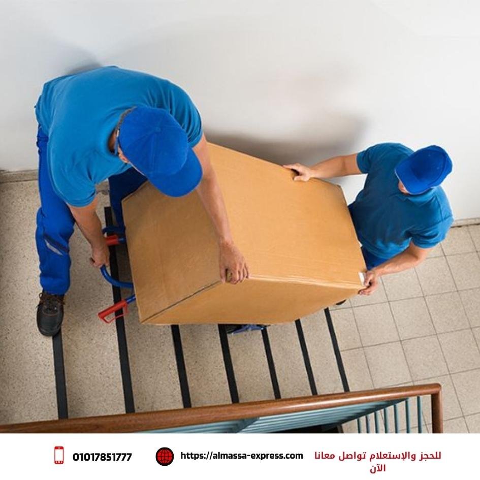 نقل عفش الجيزة | شركة الماسة لنقل الأثاث