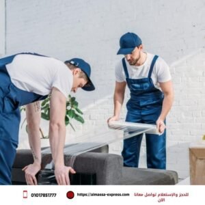 نقل عفش القاهرة الجديدة - شركة الماسة لنقل الأثاث